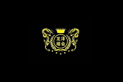 龙泽禧会KTV消费价格点评