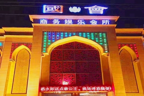 名门国会KTV消费价格点评